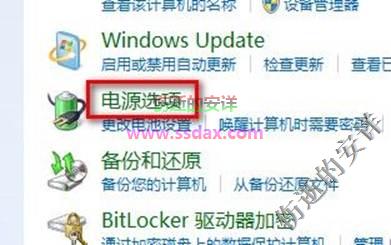 Win8设置电源计划的方法